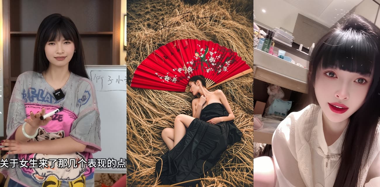 网络红人知性女王 王竹子 性爱知识课堂 女生真假高潮判断，好好学习