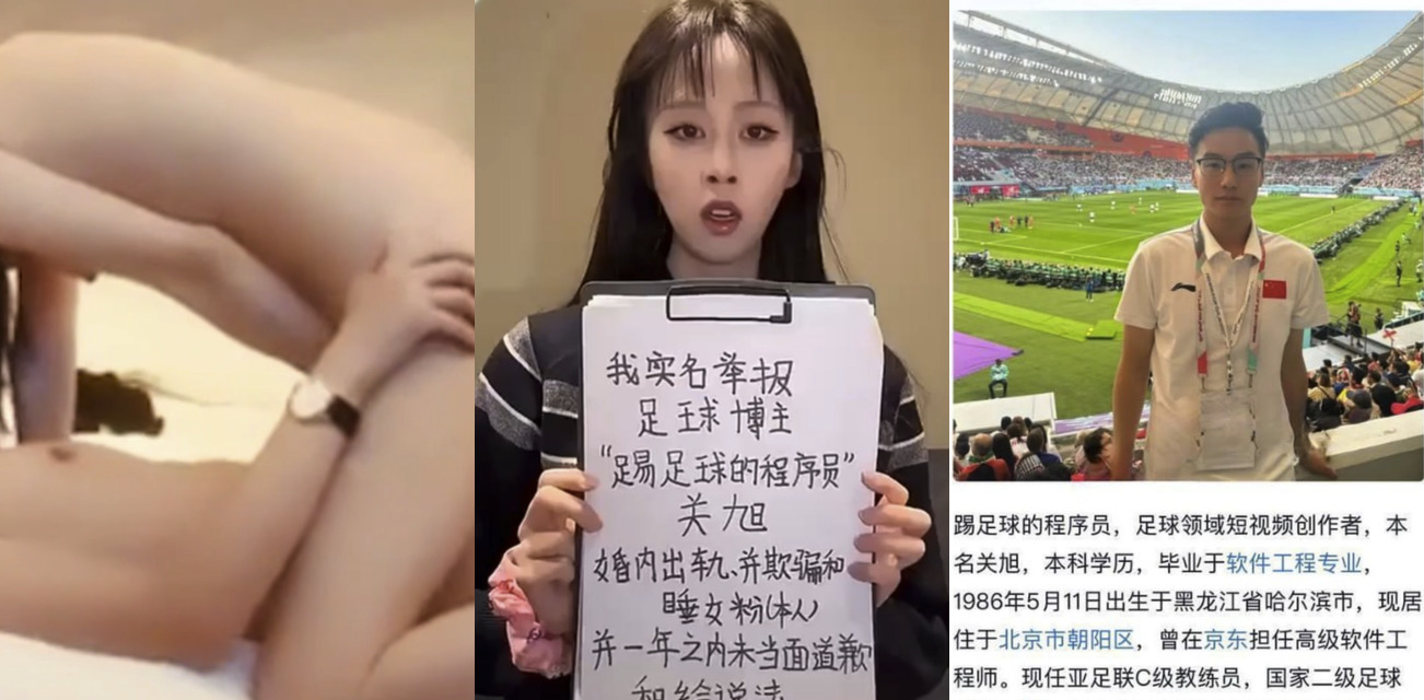抖音百万网红 踢足球的程序员 关旭 出轨睡女粉 女粉丝自爆恋爱经过 性爱视频曝光！