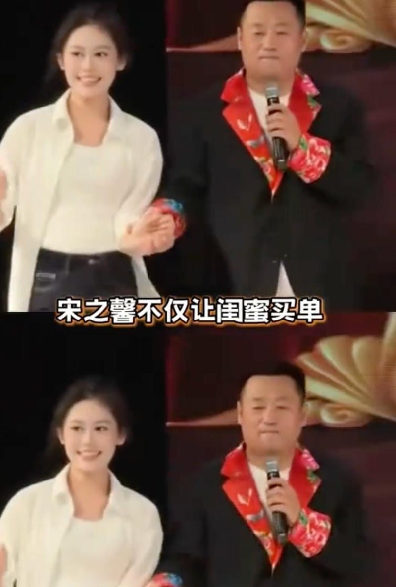 喜剧演员宋晓峰女儿 宋之馨被闺蜜实锤找夜店男模！