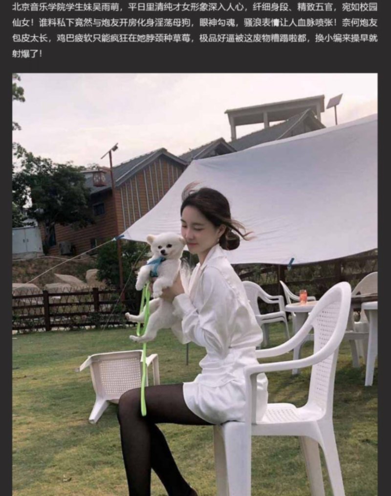 北京音乐学院女大学生与炮友性爱视频不慎流出！