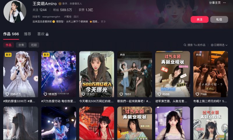 600万网红王奕萌 发视频坦白自曝月收入居然5千！
