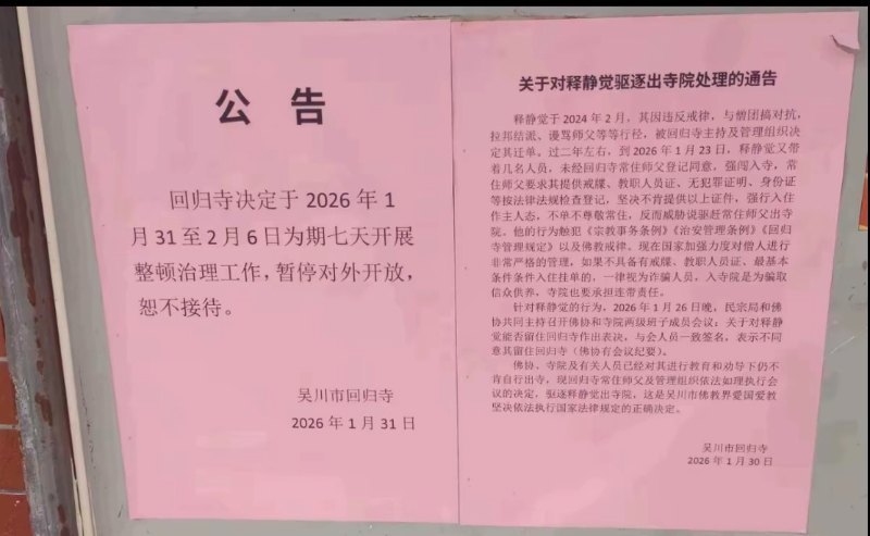 广东吴川和尚跳江自尽！网传被寺院霸凌两年？
