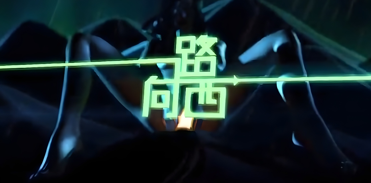 导演胡耀辉 指导三级神作《一路向西》极致香艳尺度和真实情感 香港情色经典不容错过！