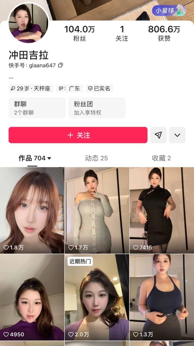 快手百万粉丝巨乳女神冲田吉拉 大尺度诱惑视频流出！