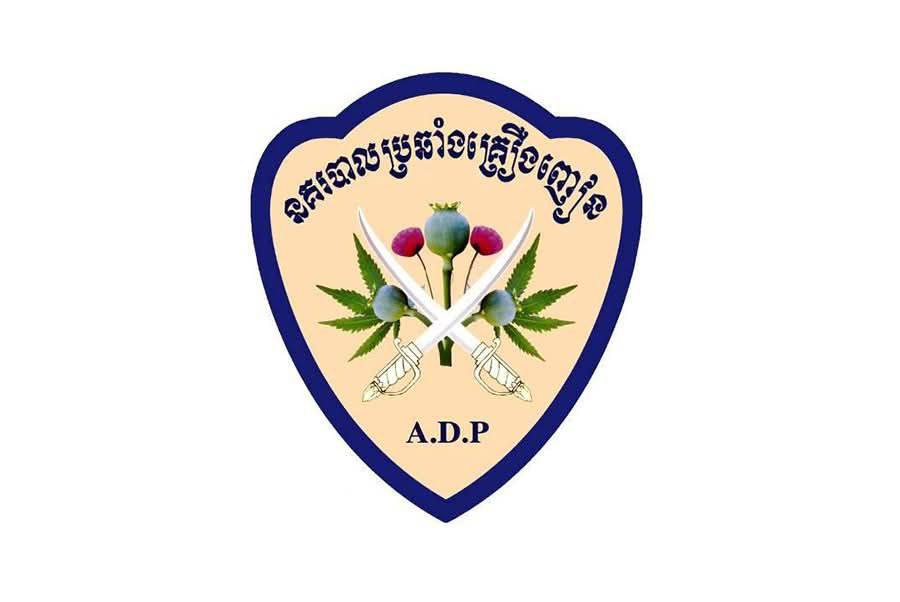柬埔寨新闻： 9月5日全国禁毒行动结果：破获21起案件，逮捕51人