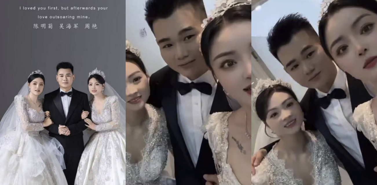 全网疯传 ！“1男2女”将举办三人婚礼？同时娶2个老婆 我看刑 就是不知道要判几年？