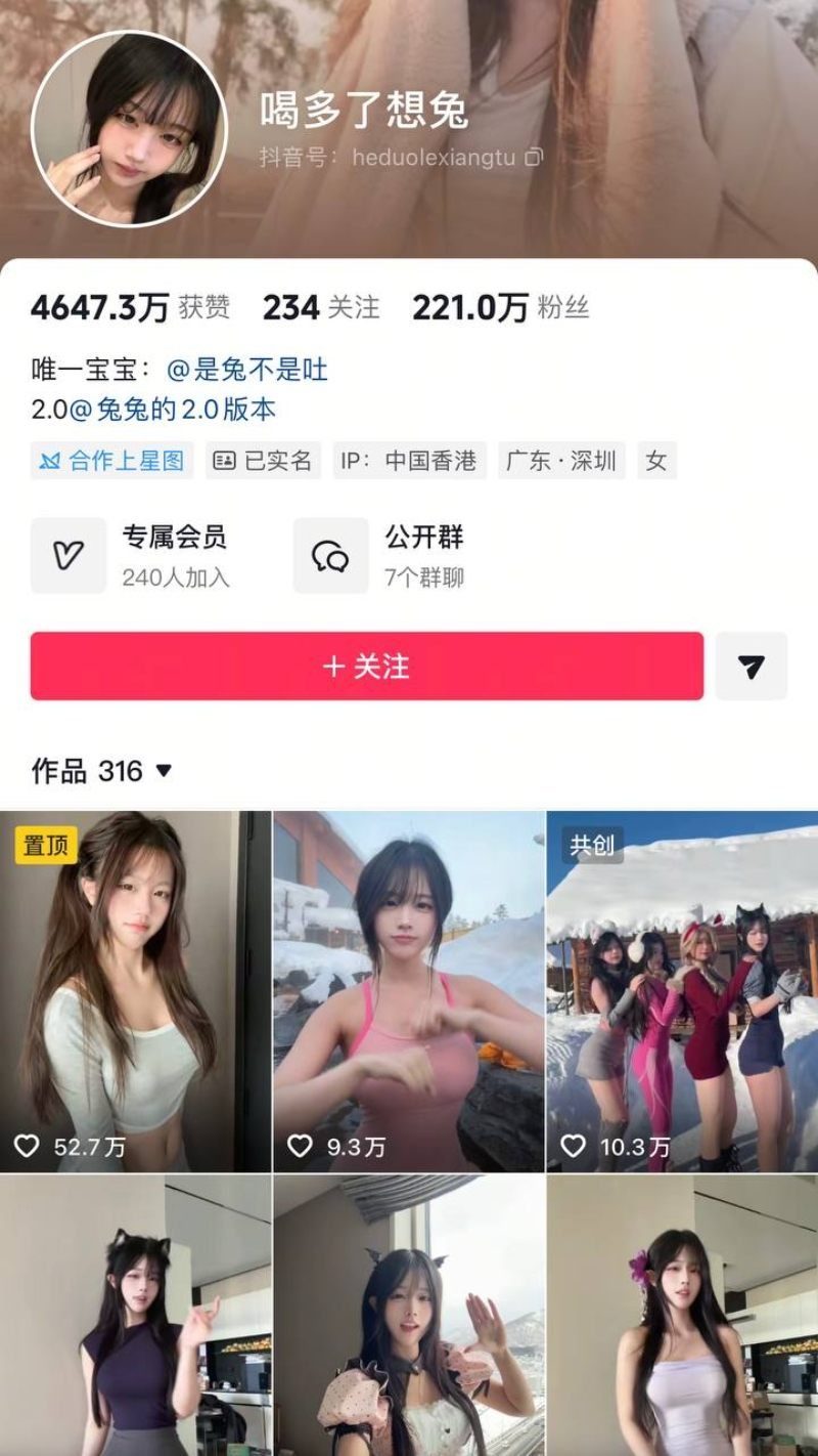 抖音网红喝多了想兔 情趣装大尺度自拍流出！