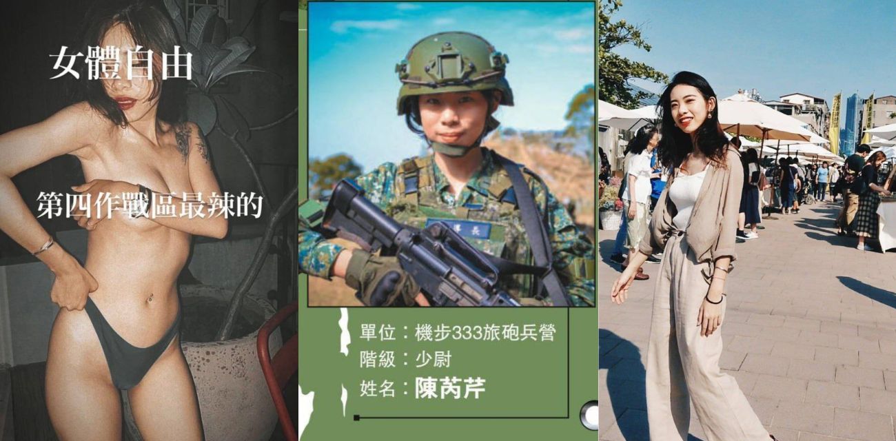 台湾女军官和男友性爱不雅视频流出 女军官也有嗷嗷叫的时候！