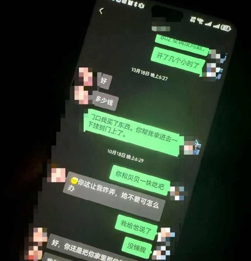 江苏无锡滨海区网友曝光自己老公！