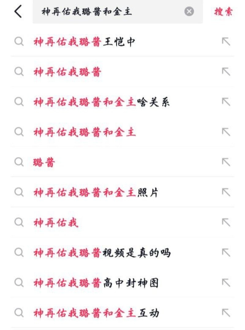 抖音62万粉清纯女神 神再佑我璐酱彻底塌房！