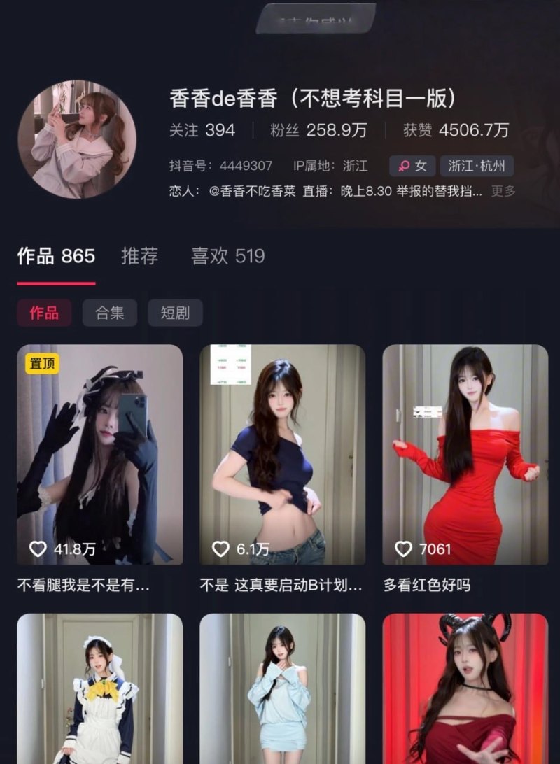 抖音200万网红香香de香香翻车！口爆操逼全流出