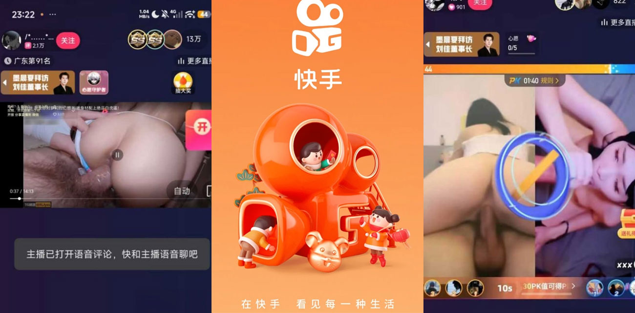 今日吃瓜必看 快手放黄片事件后续 被央媒点名判罚一亿 各类AV自拍全网疯传 令无数网友直呼过瘾！