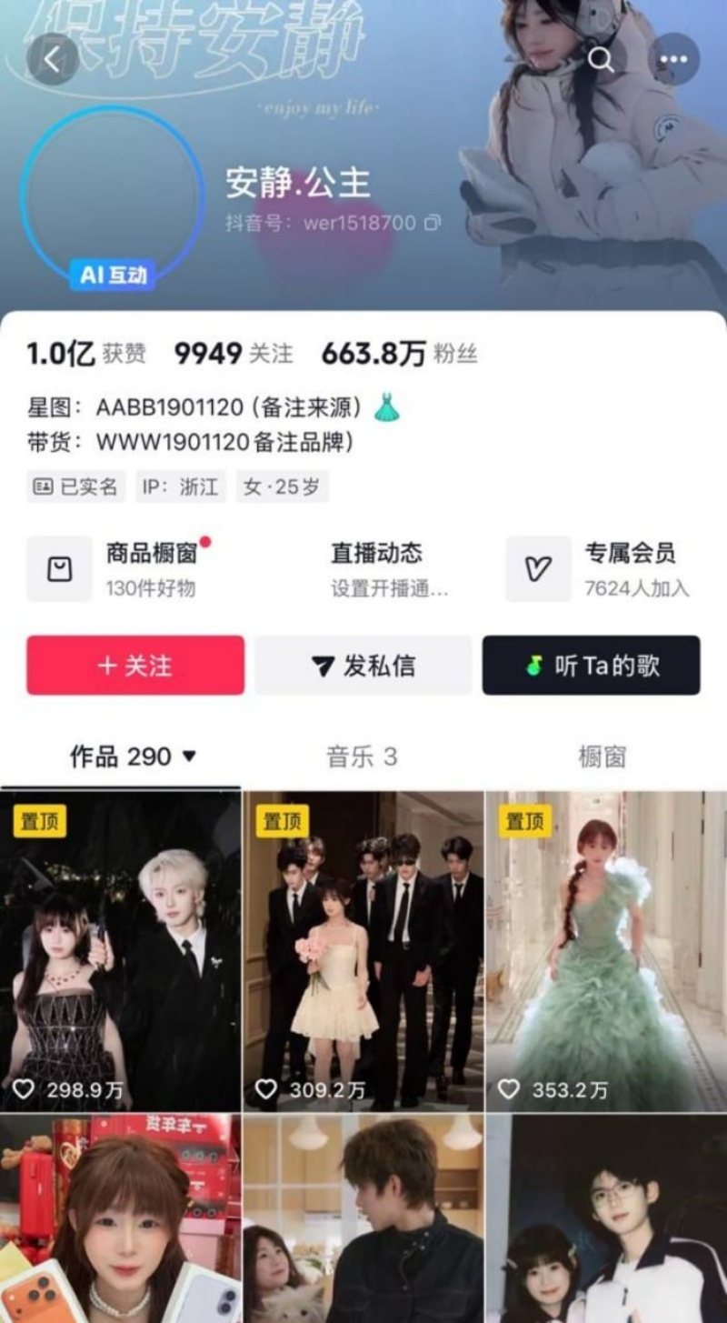 抖音百万粉丝网红安静公主直播自曝肛裂！