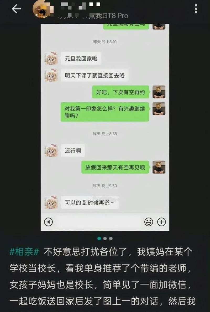 长沙新路小学老师昌瑾昀订婚还相亲 五湖四海皆炮友！