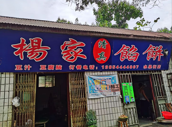 消费争执录音 意外发酵成网络热点短视频 平台疯狂传播网友围观审判店家