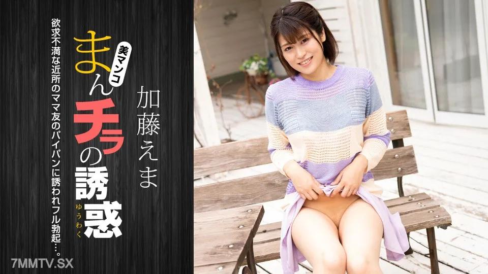 011824_001 陰戶的誘惑～一個邀請丈夫的失意已婚婦女