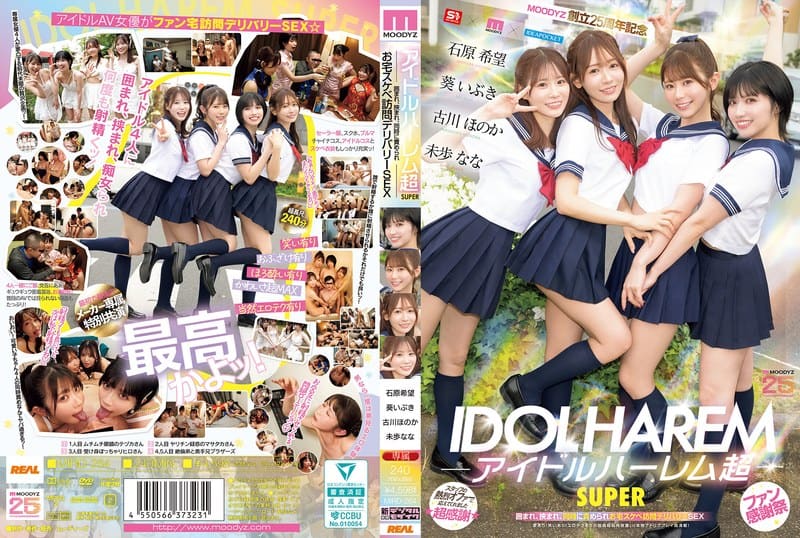 MIRD-264 偶像后宫超SUPER 包围、夹心、同时拷问 家庭变态外送SEX [MOODYZ 25周年纪念] 葵伊吹、石原希美、美保奈奈、古川穗乃果 - 石原希望 - AV中文字幕