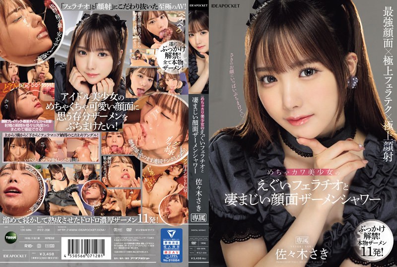 IPZZ-208 极其可爱美丽的女孩严厉的口交和巨大的面部精液淋浴佐佐木咲 - 佐々木さき - AV中文字幕