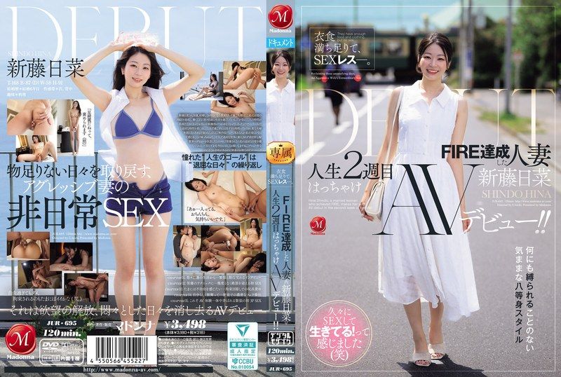 JUR-695 衣食无忧，性生活却远远不够。已婚并达到“FIRE”（性欲高涨）境界的女子新藤雏，在她人生的第二周就献出了自己狂野的AV出道之作！ - 新藤日菜 - AV中文字幕