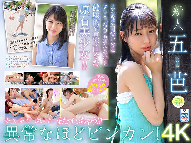 MIDV-202 Supernova Rookie Exclusive Goba AVdebut 十年一遇的bincan出现。 - 五芭 - AV中文字幕