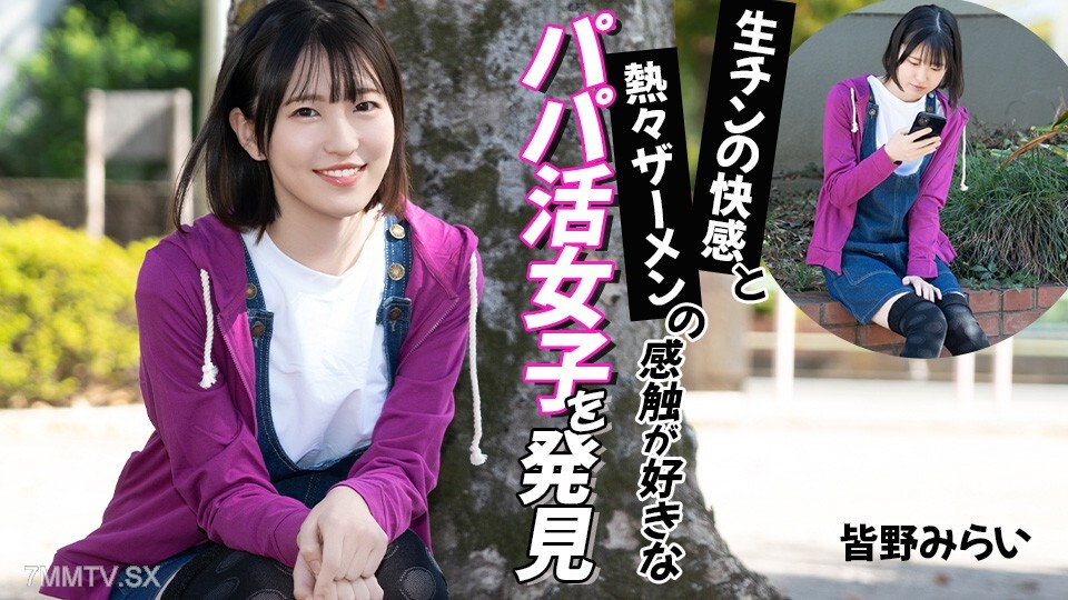 012026-001 主题：生殖器快感、快感、精液感觉、糖妹美奈奈未来