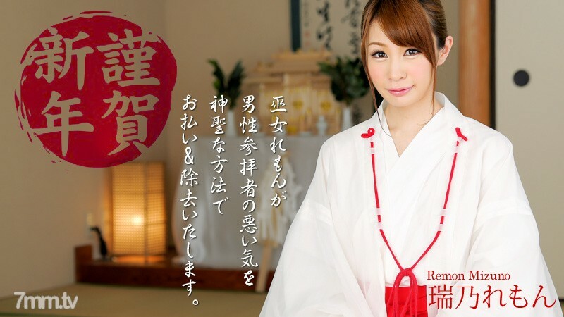55T2800344 神社巫女在寺庙内遭强奸并怀孕 - 筱宫友里