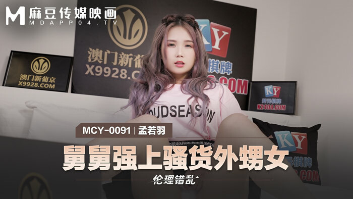 CUS-2492 大象传媒 上司睡了我老婆 初尝禁果的欲望