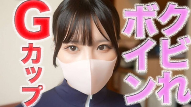 FC2-PPV-4904521 G罩杯，沙漏身材！女神般的身材！首次写真拍摄！哭泣，后悔，NTR，口交，舔阴，颈部舔阴，乳交，舔肛门，作呕，舔鼻孔，第545次私人写真拍摄