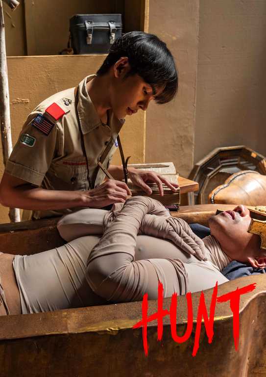 Hunt精品GV系列：  Series EP  11唤醒巨根木乃伊