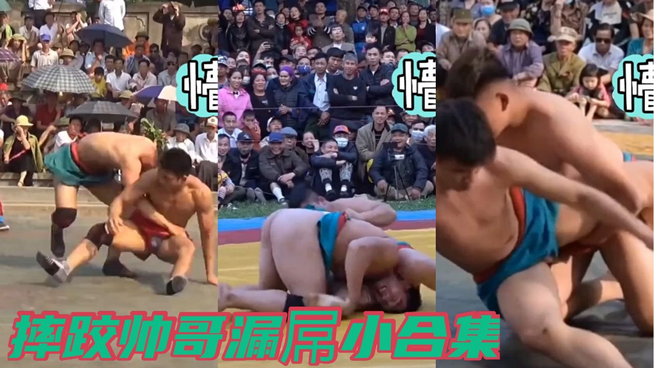 摔跤专业的帅哥漏屌激情打桩小合集