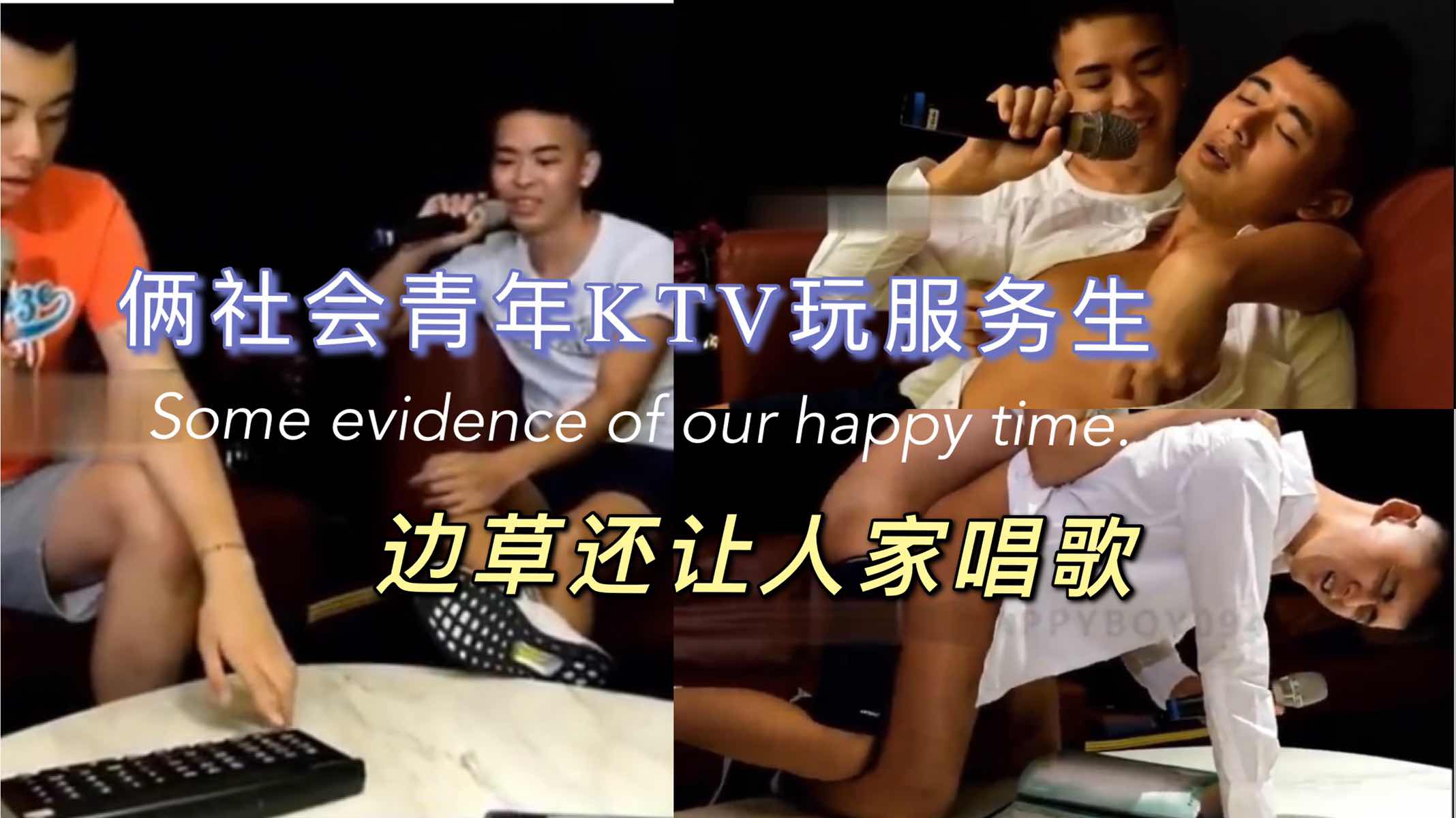 两个社会青年ktv玩弄服务生,一边操一边让人家唱歌