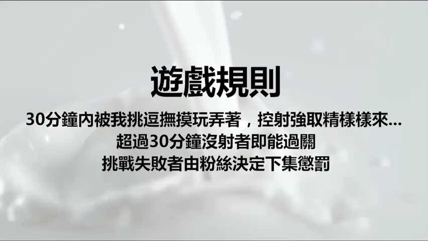 射射实验室,30分钟控射大挑战