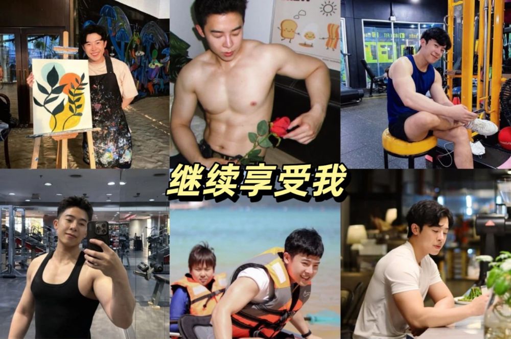 继续享受我