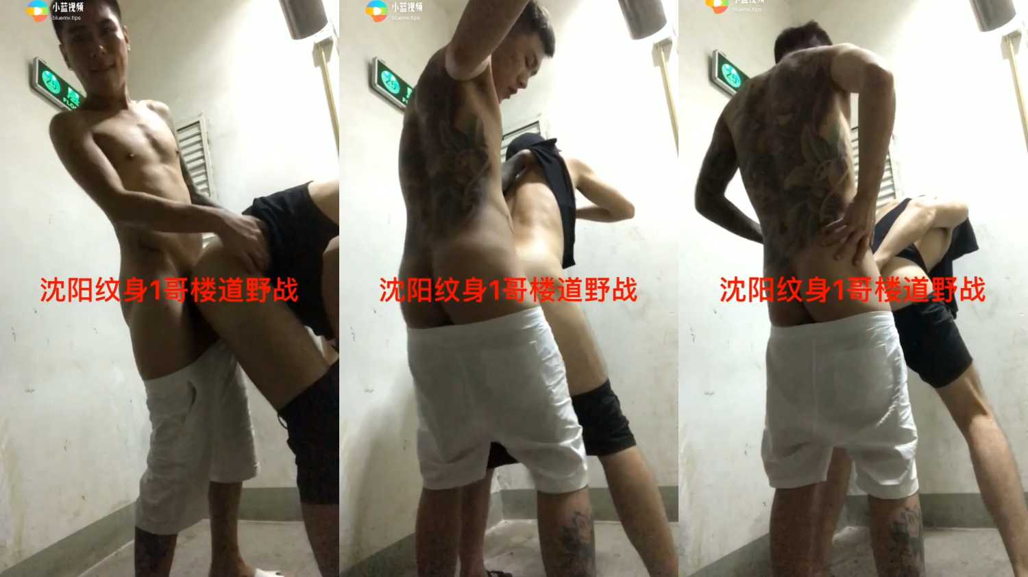 沈阳痞子帅直男楼道草已婚邻居