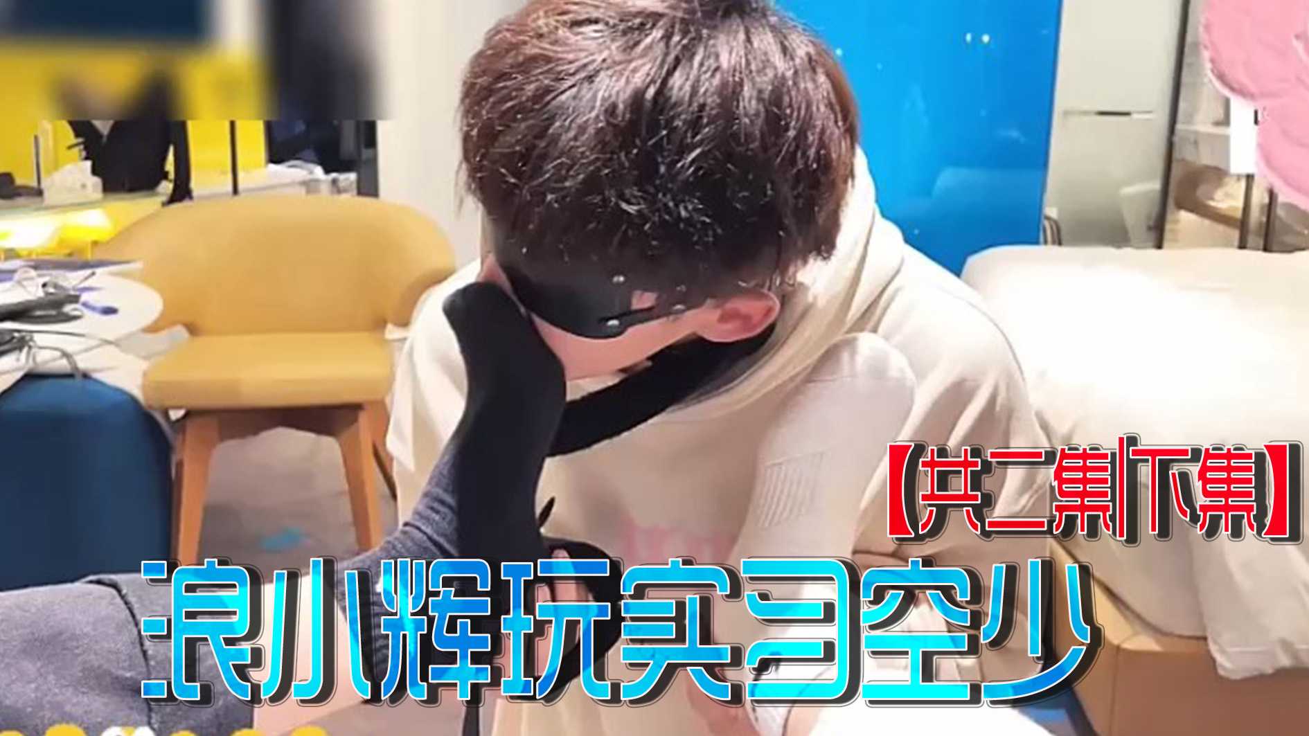 浪小辉玩实习空少 帅哥肌肉男 大屌sm