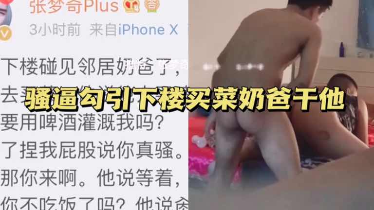 骚逼勾引下楼买菜奶爸干他 直男的肌肉在颤抖 汗水混着淫液流淌