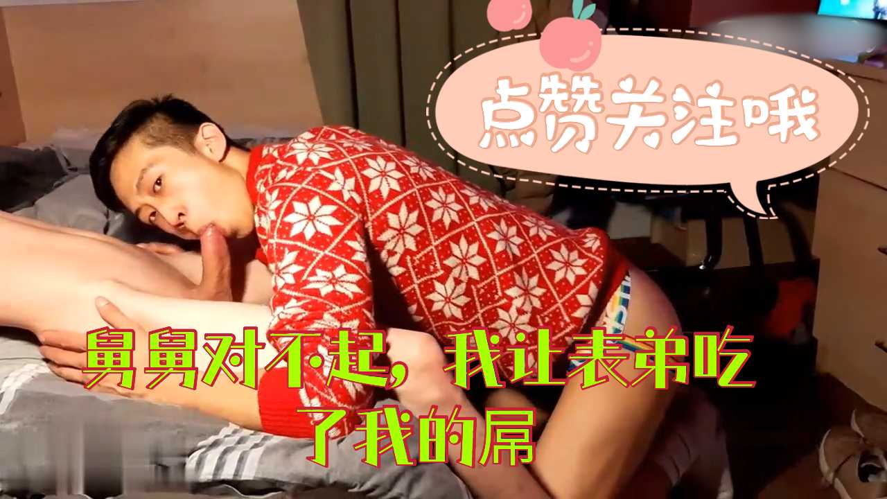 舅舅对不起，暑假表弟来吃我的骚屌