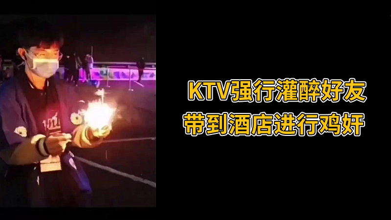 KTV勾引好友 带到酒店进行激情打桩