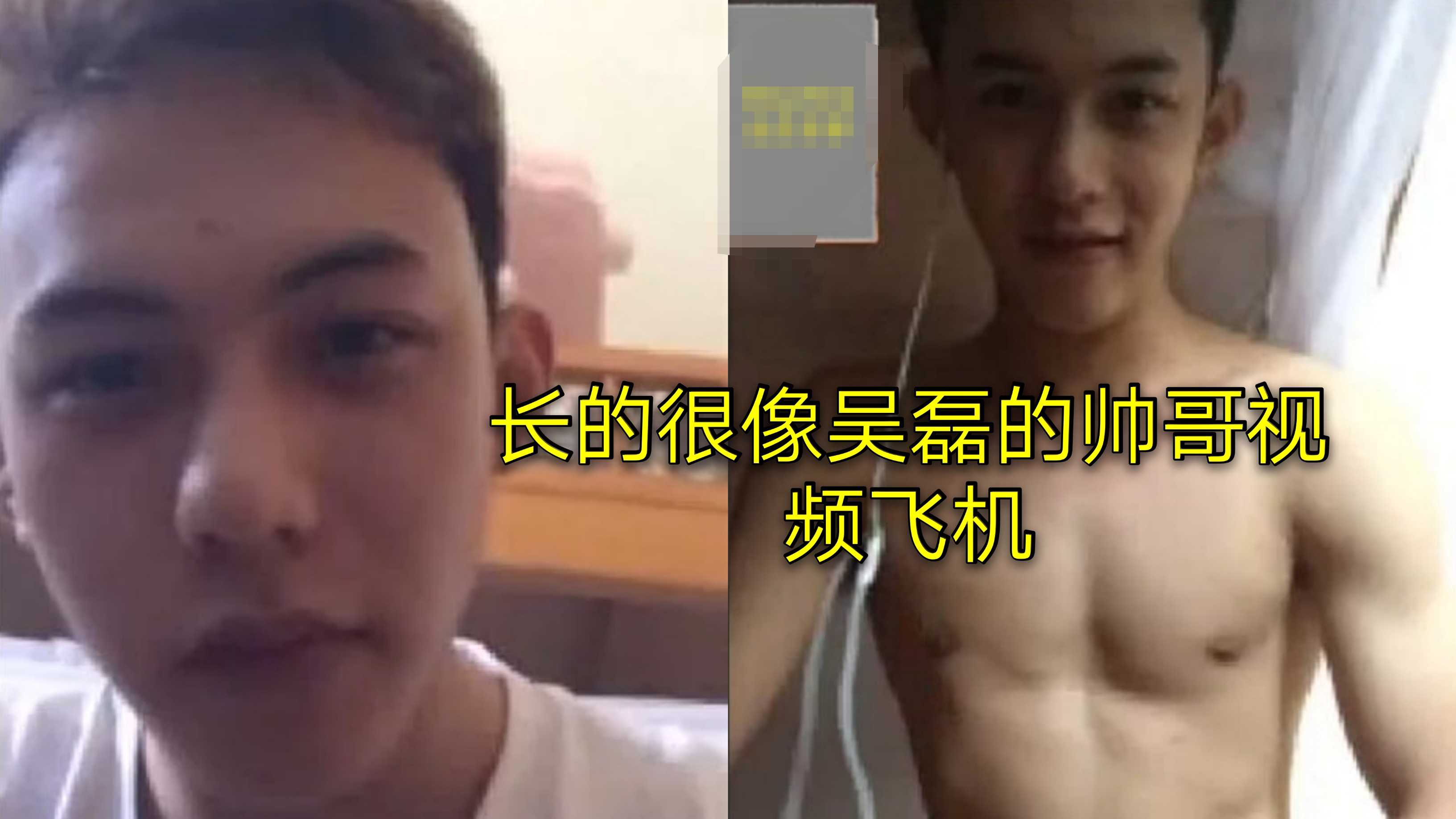 长的很像吴磊的帅哥 视频飞机精液横飞