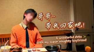 昆廷夫夫 秋日京都记忆浪漫快乐夜晚篇章，哥哥带我回家吧