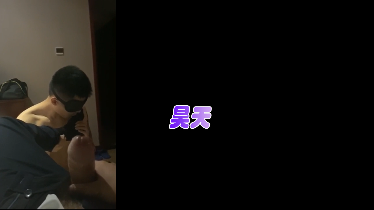 调教大鸡巴帅男昊天，帮我吃鸡吧真是个好狗狗