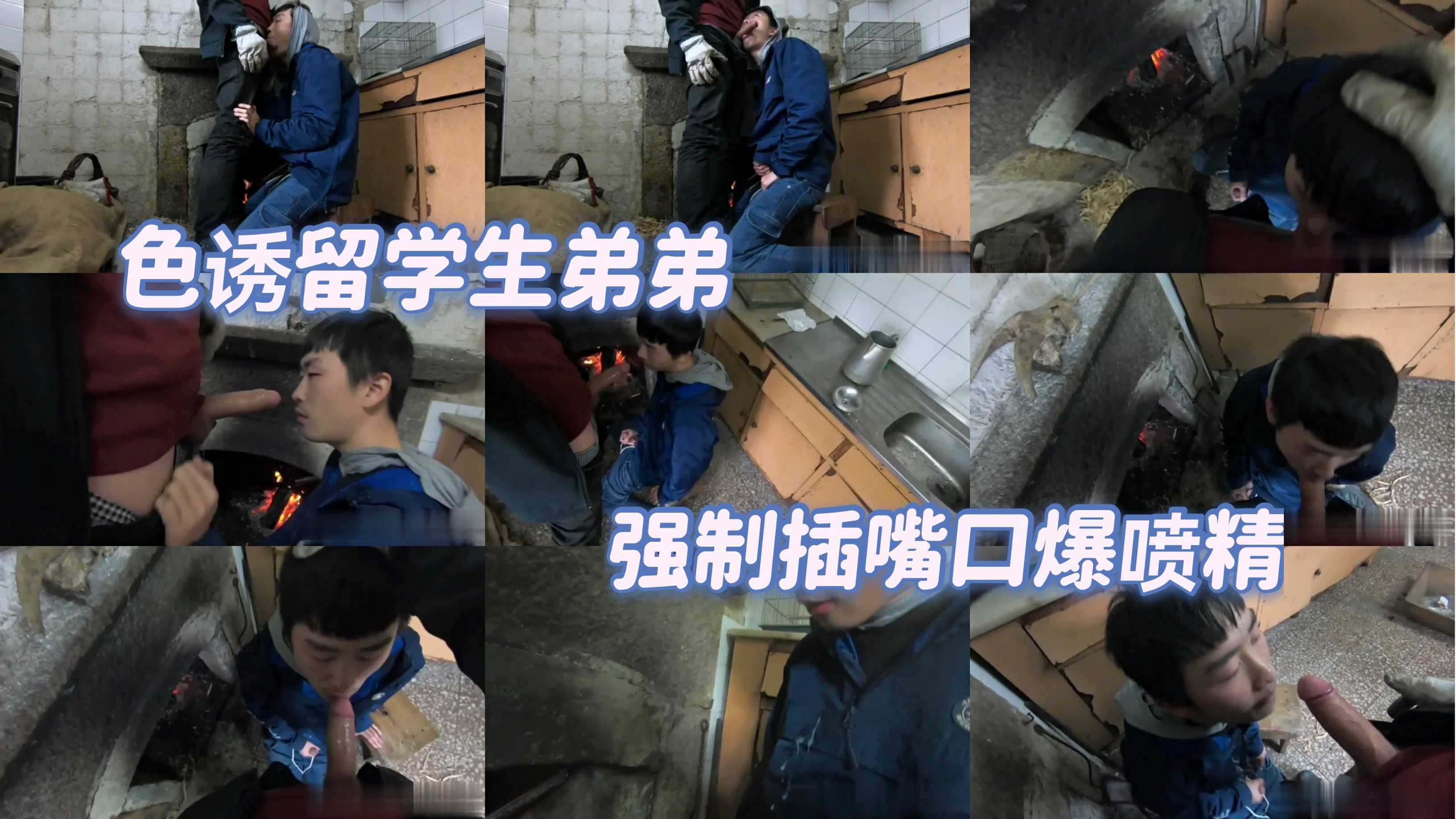色诱留学生弟弟 插嘴口爆喷精精液