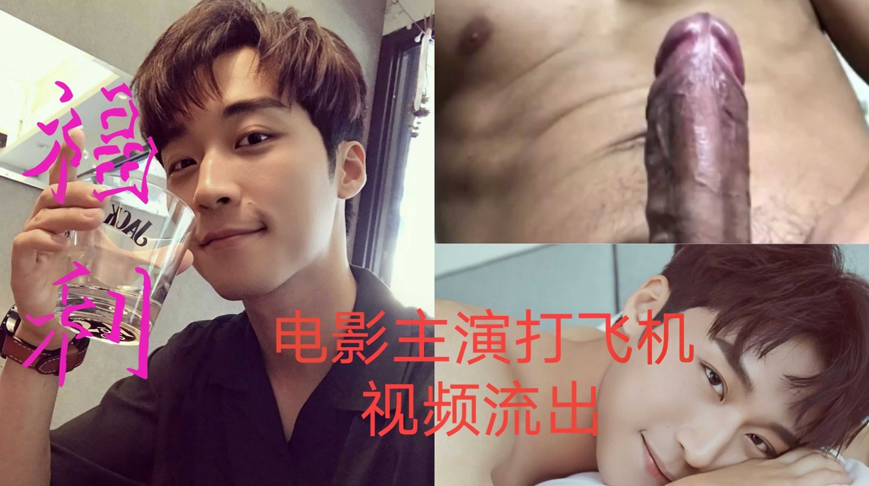 男星小视频流出 全裸有射 演过好多电视 手淫 呻吟 花样多