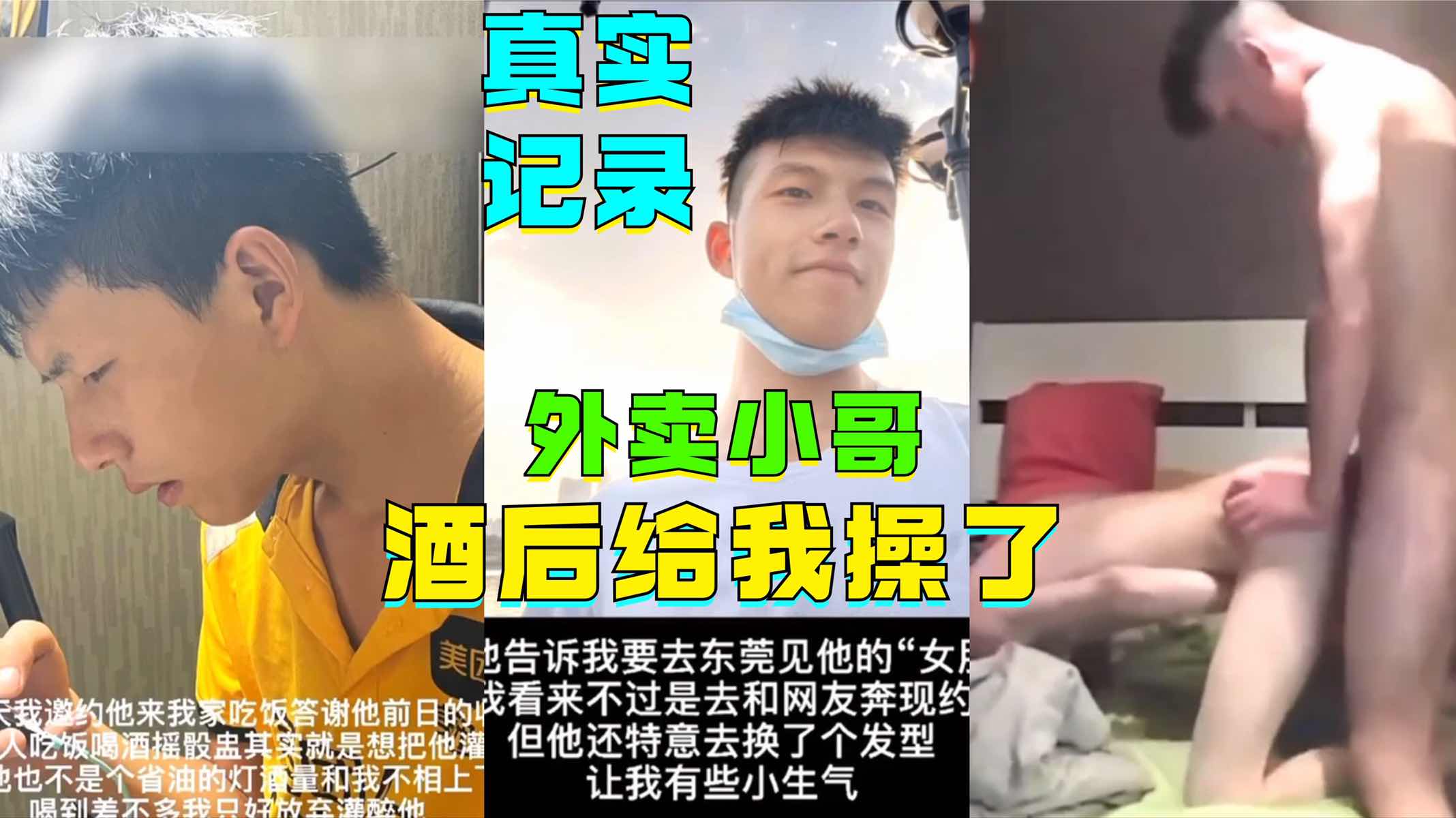 真实记录，外卖小哥趁我酒后给我操了，狠狠干我菊花