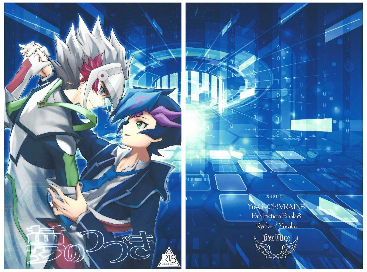 千年バトル フェイズ22 Neo Wing 彩霞 夢のつづき 遊戯王VRAINS