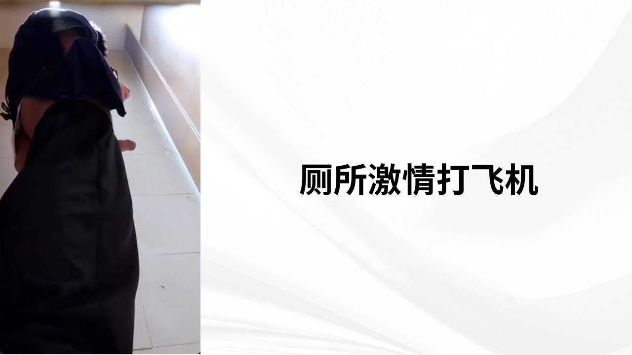 小鲜肉性欲上头厕所自慰激情打飞机