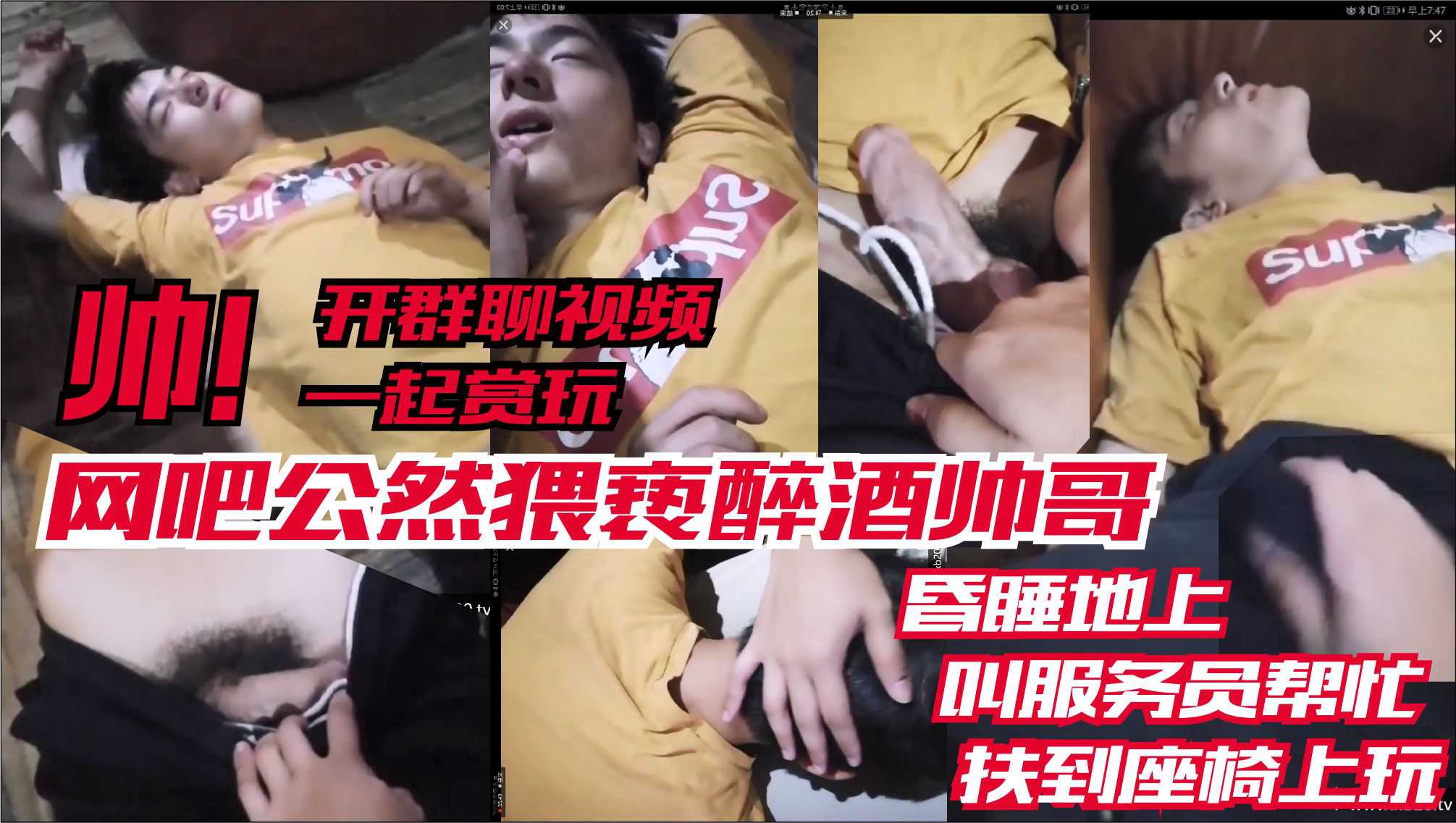 网吧公然玩弄鲜肉帅哥 从地上扶沙发上玩 超刺激对白 还开群聊直播一起赏玩