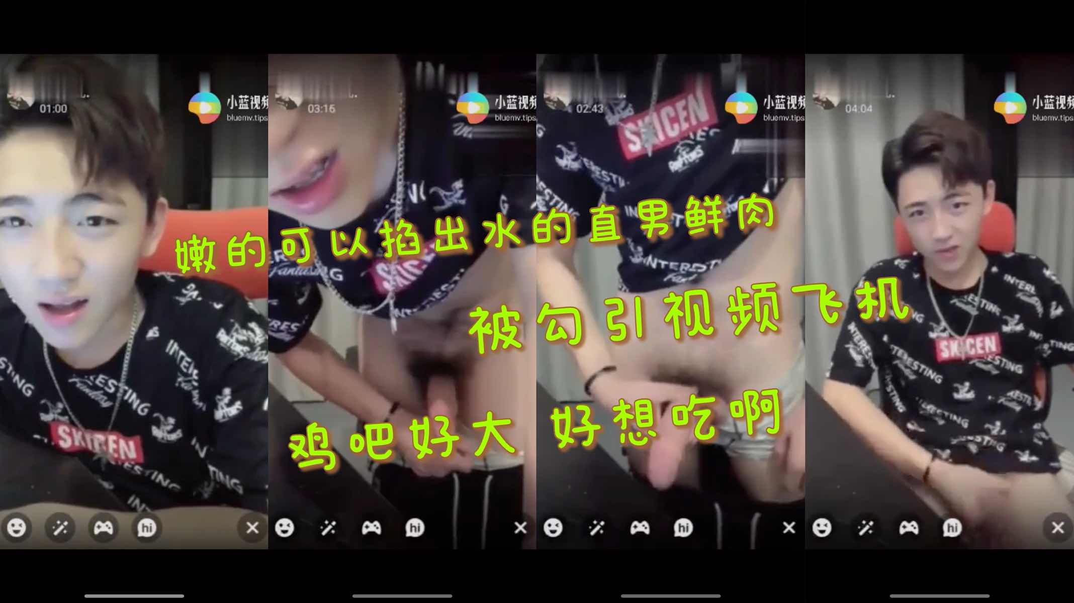 嫩的可以掐出水的直男鲜肉帅哥 被伪娘勾引视频飞机 鸡吧好大 好想吃啊 