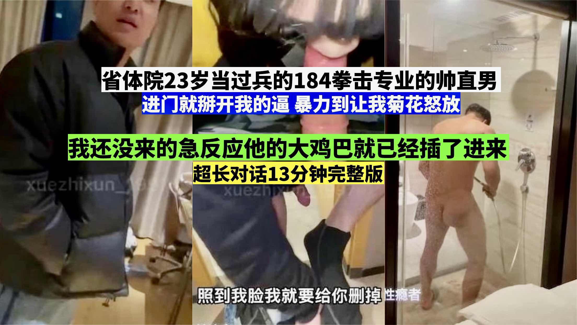 省体院当过兵的帅直男进门就掰开我的逼暴力让我的菊花怒放