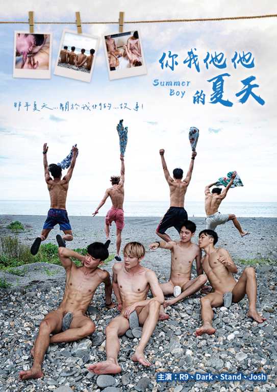 Fresh Man No100 我们的夏天 你我他他的夏天
